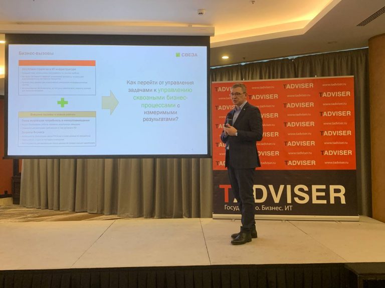 «Свеза»_представила_BPM_как_основу__цифровых_сервисов_в_ЛПК_1