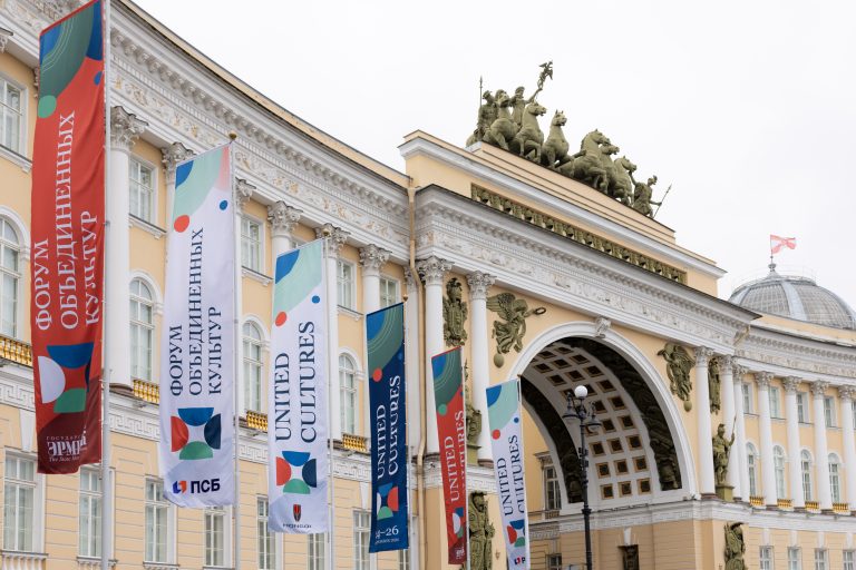 XII Санкт-Петербургский международный форум объединенных культур|12th St. Petersburg International United Cultures Forum