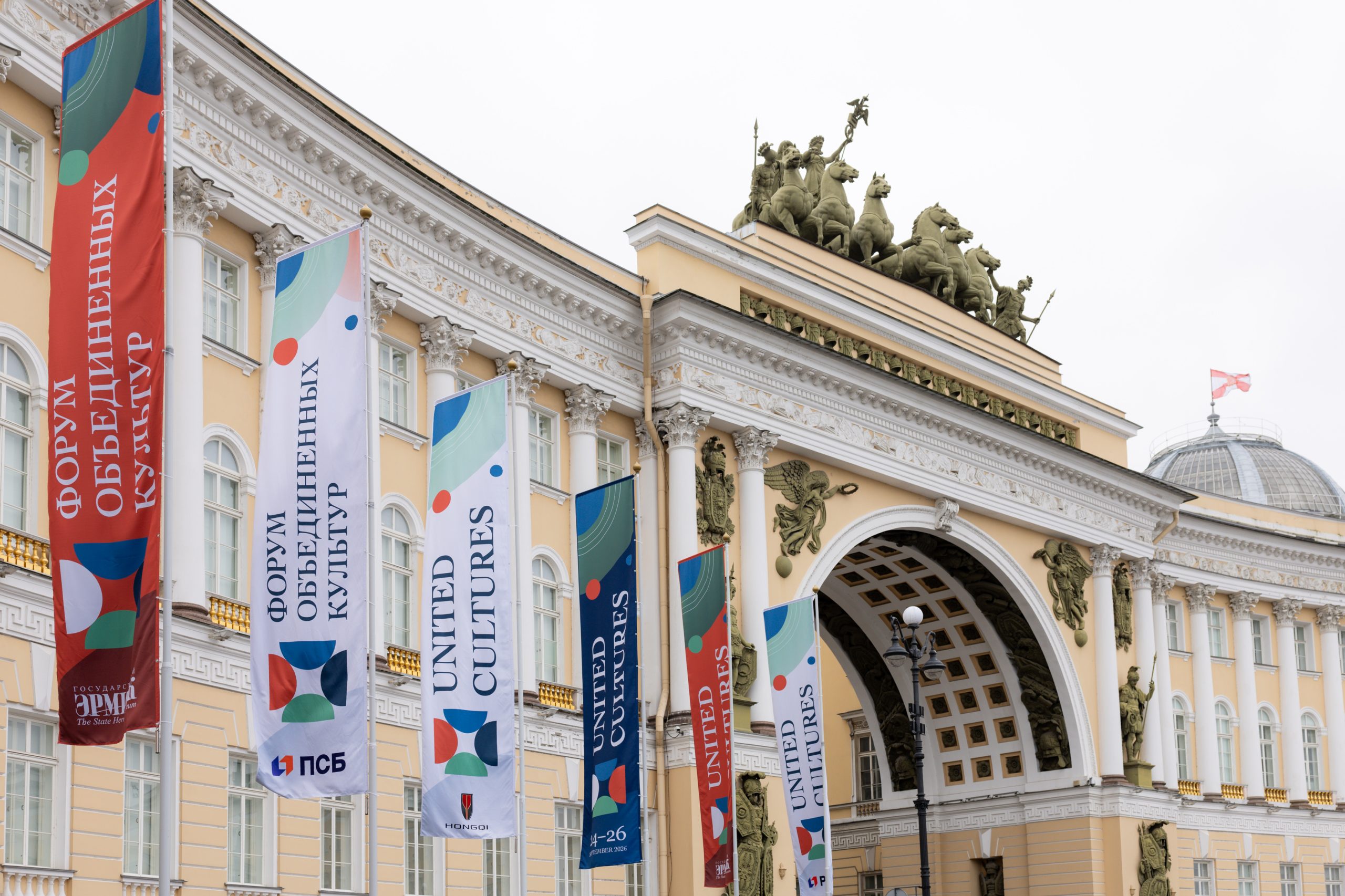 XII Санкт-Петербургский международный форум объединенных культур|12th St. Petersburg International United Cultures Forum